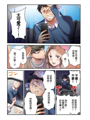 [マツリセイシロウ] 妻の秘密、売ります。｜ 我賣了、妻子的秘密。 [中国翻訳]_218