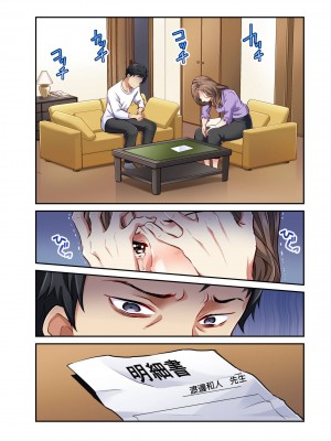 [マツリセイシロウ] 妻の秘密、売ります。｜ 我賣了、妻子的秘密。 [中国翻訳]_188