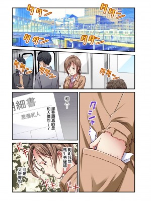 [マツリセイシロウ] 妻の秘密、売ります。｜ 我賣了、妻子的秘密。 [中国翻訳]_152