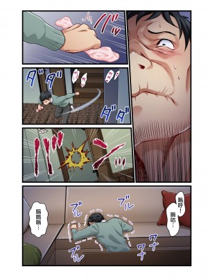 [マツリセイシロウ] 妻の秘密、売ります。｜ 我賣了、妻子的秘密。 [中国翻訳]_236