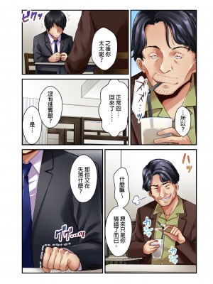 [マツリセイシロウ] 妻の秘密、売ります。｜ 我賣了、妻子的秘密。 [中国翻訳]_028