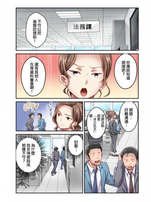 [マツリセイシロウ] 妻の秘密、売ります。｜ 我賣了、妻子的秘密。 [中国翻訳]_080