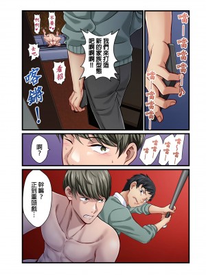 [マツリセイシロウ] 妻の秘密、売ります。｜ 我賣了、妻子的秘密。 [中国翻訳]_248