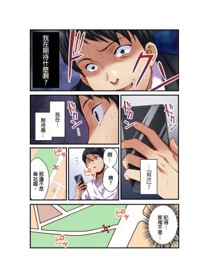 [マツリセイシロウ] 妻の秘密、売ります。｜ 我賣了、妻子的秘密。 [中国翻訳]_024