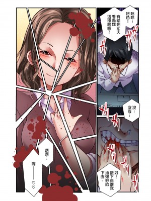 [マツリセイシロウ] 妻の秘密、売ります。｜ 我賣了、妻子的秘密。 [中国翻訳]_073