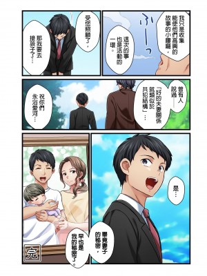 [マツリセイシロウ] 妻の秘密、売ります。｜ 我賣了、妻子的秘密。 [中国翻訳]_254