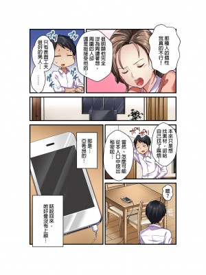 [マツリセイシロウ] 妻の秘密、売ります。｜ 我賣了、妻子的秘密。 [中国翻訳]_011