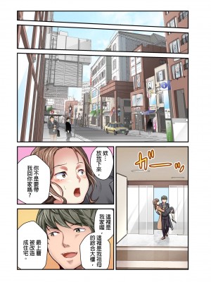 [マツリセイシロウ] 妻の秘密、売ります。｜ 我賣了、妻子的秘密。 [中国翻訳]_160