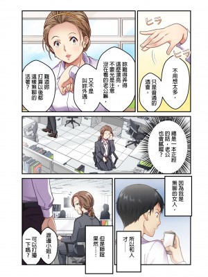 [マツリセイシロウ] 妻の秘密、売ります。｜ 我賣了、妻子的秘密。 [中国翻訳]_082