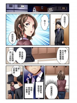 [マツリセイシロウ] 妻の秘密、売ります。｜ 我賣了、妻子的秘密。 [中国翻訳]_035