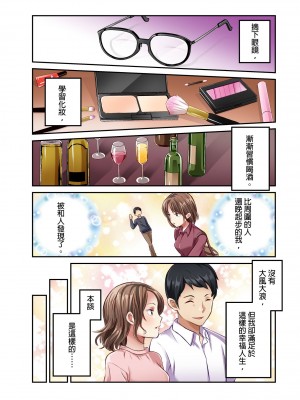 [マツリセイシロウ] 妻の秘密、売ります。｜ 我賣了、妻子的秘密。 [中国翻訳]_128