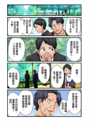 [マツリセイシロウ] 妻の秘密、売ります。｜ 我賣了、妻子的秘密。 [中国翻訳]_253