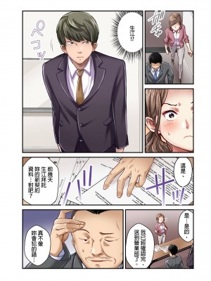 [マツリセイシロウ] 妻の秘密、売ります。｜ 我賣了、妻子的秘密。 [中国翻訳]_103