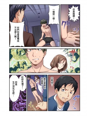 [マツリセイシロウ] 妻の秘密、売ります。｜ 我賣了、妻子的秘密。 [中国翻訳]_184