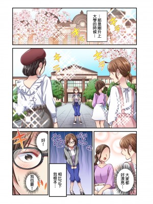 [マツリセイシロウ] 妻の秘密、売ります。｜ 我賣了、妻子的秘密。 [中国翻訳]_127