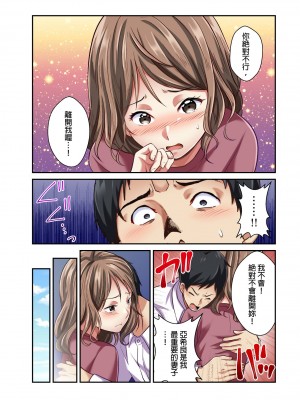 [マツリセイシロウ] 妻の秘密、売ります。｜ 我賣了、妻子的秘密。 [中国翻訳]_215