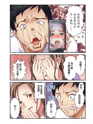 [マツリセイシロウ] 妻の秘密、売ります。｜ 我賣了、妻子的秘密。 [中国翻訳]_194