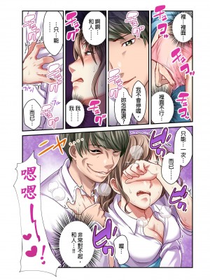 [マツリセイシロウ] 妻の秘密、売ります。｜ 我賣了、妻子的秘密。 [中国翻訳]_125