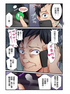 [マツリセイシロウ] 妻の秘密、売ります。｜ 我賣了、妻子的秘密。 [中国翻訳]_243