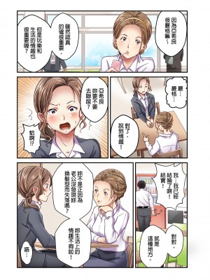 [マツリセイシロウ] 妻の秘密、売ります。｜ 我賣了、妻子的秘密。 [中国翻訳]_081