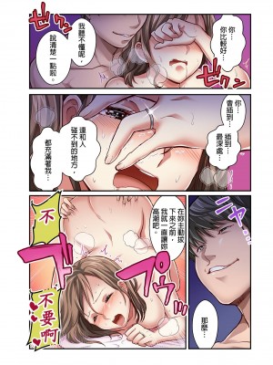 [マツリセイシロウ] 妻の秘密、売ります。｜ 我賣了、妻子的秘密。 [中国翻訳]_171