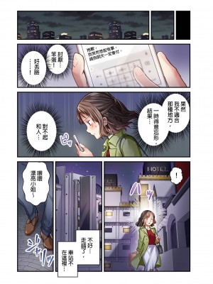 [マツリセイシロウ] 妻の秘密、売ります。｜ 我賣了、妻子的秘密。 [中国翻訳]_093