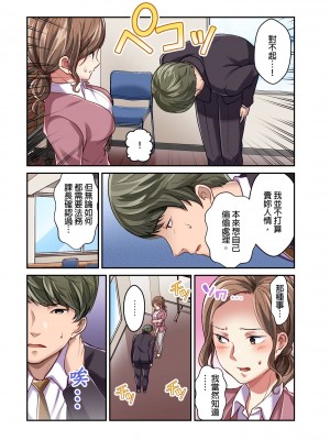 [マツリセイシロウ] 妻の秘密、売ります。｜ 我賣了、妻子的秘密。 [中国翻訳]_108