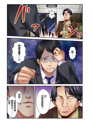 [マツリセイシロウ] 妻の秘密、売ります。｜ 我賣了、妻子的秘密。 [中国翻訳]_029