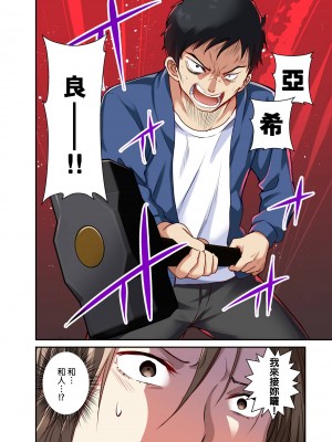 [マツリセイシロウ] 妻の秘密、売ります。｜ 我賣了、妻子的秘密。 [中国翻訳]_175