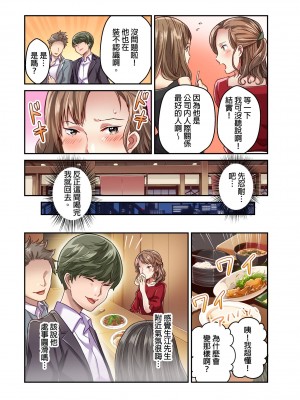 [マツリセイシロウ] 妻の秘密、売ります。｜ 我賣了、妻子的秘密。 [中国翻訳]_087