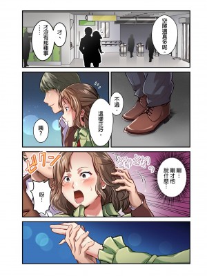 [マツリセイシロウ] 妻の秘密、売ります。｜ 我賣了、妻子的秘密。 [中国翻訳]_098