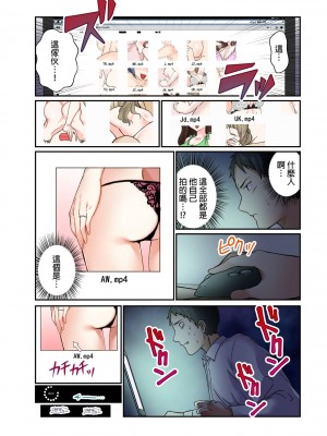 [マツリセイシロウ] 妻の秘密、売ります。｜ 我賣了、妻子的秘密。 [中国翻訳]_069