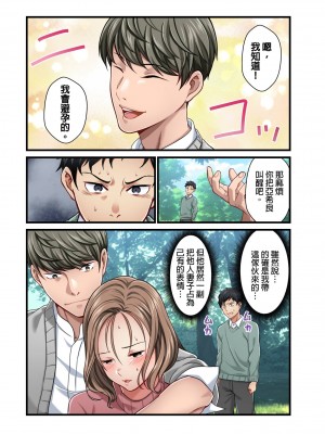 [マツリセイシロウ] 妻の秘密、売ります。｜ 我賣了、妻子的秘密。 [中国翻訳]_231