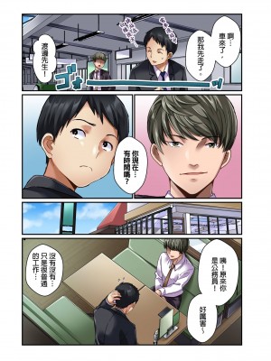 [マツリセイシロウ] 妻の秘密、売ります。｜ 我賣了、妻子的秘密。 [中国翻訳]_064