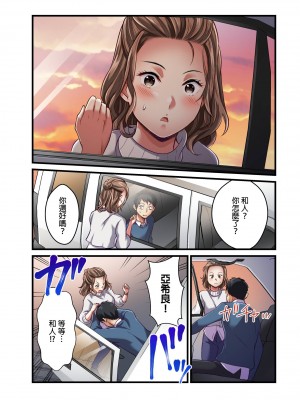 [マツリセイシロウ] 妻の秘密、売ります。｜ 我賣了、妻子的秘密。 [中国翻訳]_219