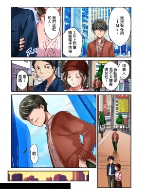 [マツリセイシロウ] 妻の秘密、売ります。｜ 我賣了、妻子的秘密。 [中国翻訳]_043