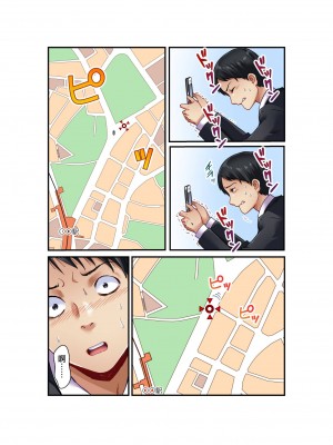 [マツリセイシロウ] 妻の秘密、売ります。｜ 我賣了、妻子的秘密。 [中国翻訳]_022