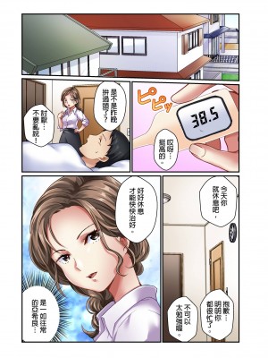 [マツリセイシロウ] 妻の秘密、売ります。｜ 我賣了、妻子的秘密。 [中国翻訳]_052