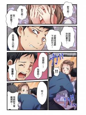 [マツリセイシロウ] 妻の秘密、売ります。｜ 我賣了、妻子的秘密。 [中国翻訳]_224