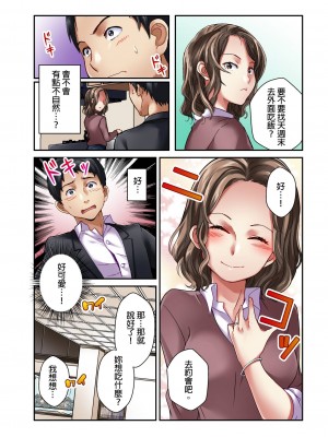 [マツリセイシロウ] 妻の秘密、売ります。｜ 我賣了、妻子的秘密。 [中国翻訳]_036