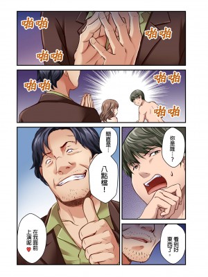 [マツリセイシロウ] 妻の秘密、売ります。｜ 我賣了、妻子的秘密。 [中国翻訳]_183