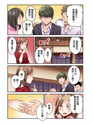 [マツリセイシロウ] 妻の秘密、売ります。｜ 我賣了、妻子的秘密。 [中国翻訳]_089