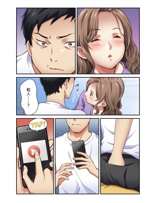 [マツリセイシロウ] 妻の秘密、売ります。｜ 我賣了、妻子的秘密。 [中国翻訳]_192