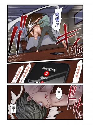 [マツリセイシロウ] 妻の秘密、売ります。｜ 我賣了、妻子的秘密。 [中国翻訳]_249