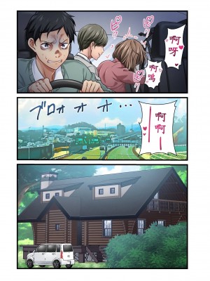 [マツリセイシロウ] 妻の秘密、売ります。｜ 我賣了、妻子的秘密。 [中国翻訳]_229