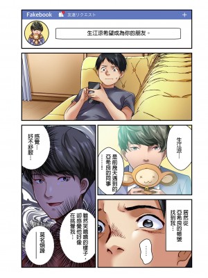 [マツリセイシロウ] 妻の秘密、売ります。｜ 我賣了、妻子的秘密。 [中国翻訳]_044