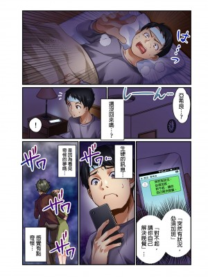 [マツリセイシロウ] 妻の秘密、売ります。｜ 我賣了、妻子的秘密。 [中国翻訳]_057