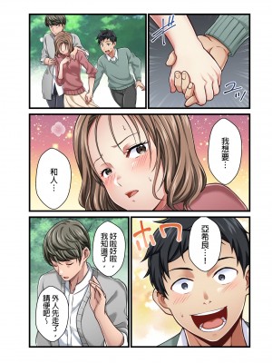 [マツリセイシロウ] 妻の秘密、売ります。｜ 我賣了、妻子的秘密。 [中国翻訳]_232