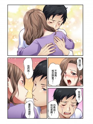 [マツリセイシロウ] 妻の秘密、売ります。｜ 我賣了、妻子的秘密。 [中国翻訳]_191