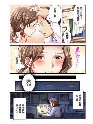 [マツリセイシロウ] 妻の秘密、売ります。｜ 我賣了、妻子的秘密。 [中国翻訳]_111